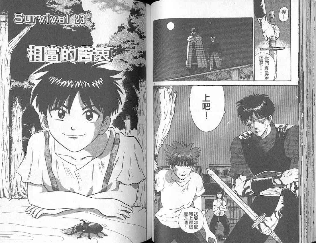 劲爆好小子 - VOL3 - 第46张图