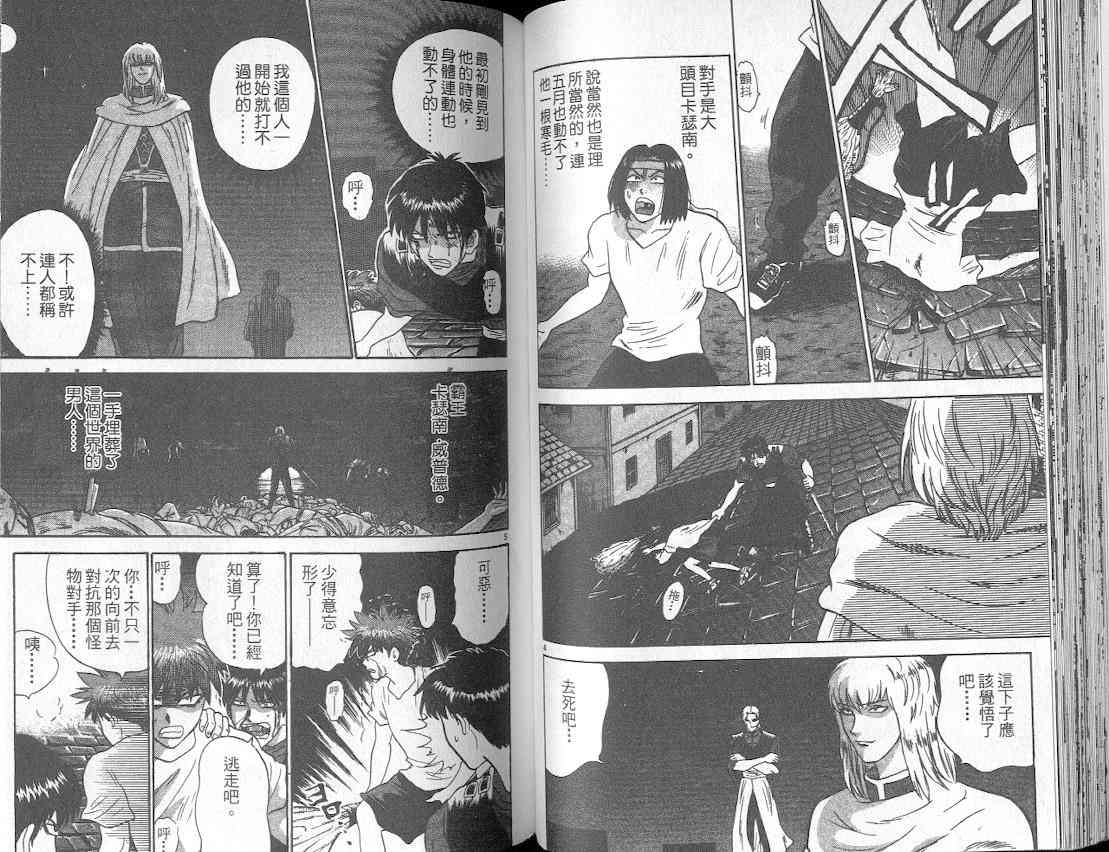 劲爆好小子 - VOL3 - 第48张图