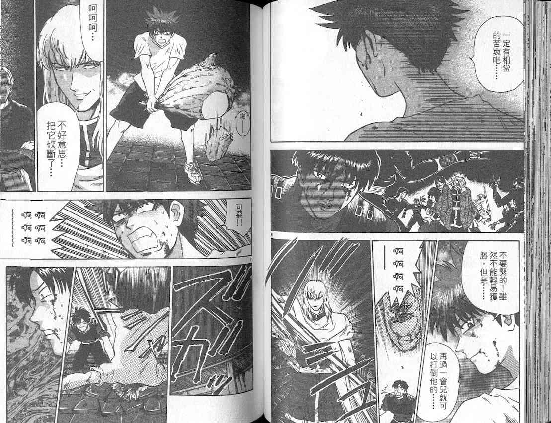 劲爆好小子 - VOL3 - 第49张图