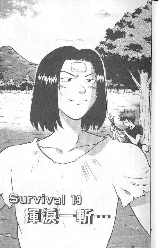 劲爆好小子 - VOL3 - 第4张图