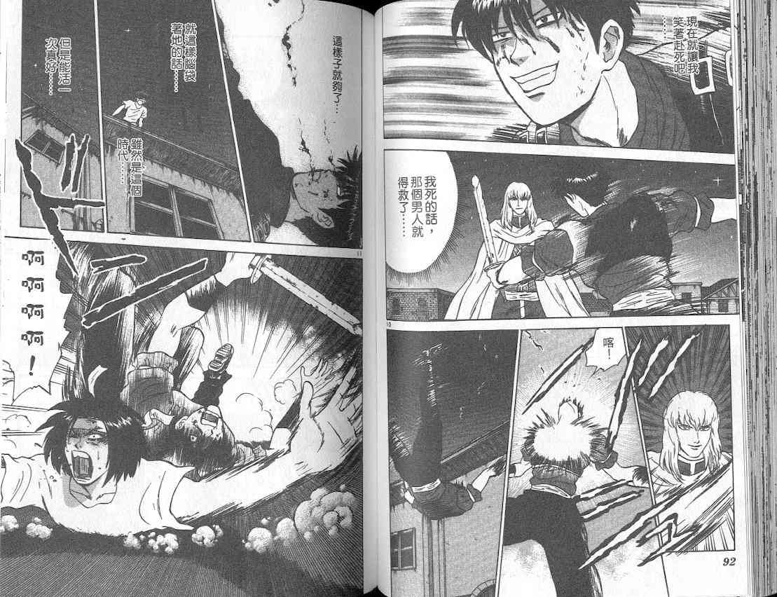 劲爆好小子 - VOL3 - 第51张图