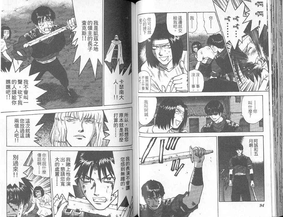 劲爆好小子 - VOL3 - 第52张图