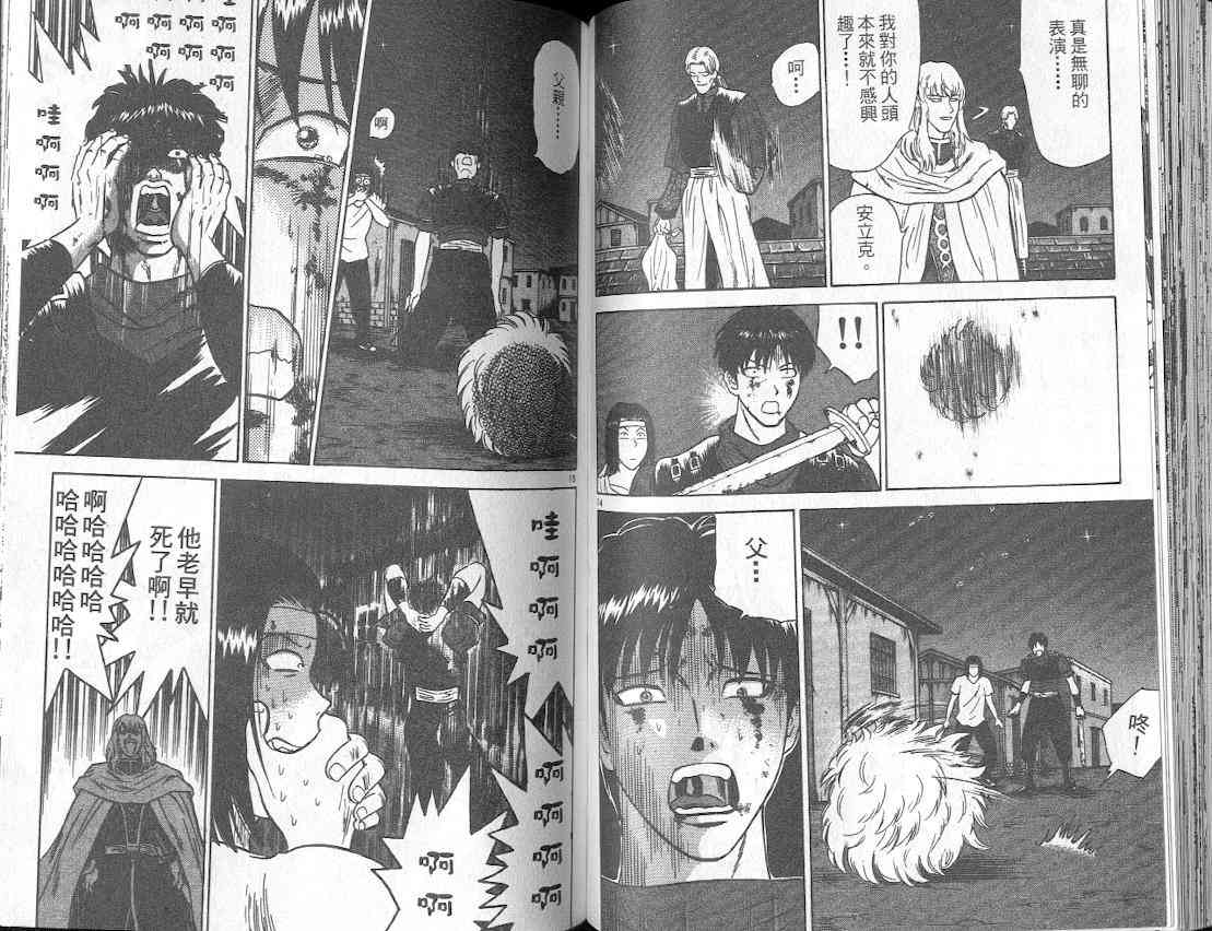 劲爆好小子 - VOL3 - 第53张图