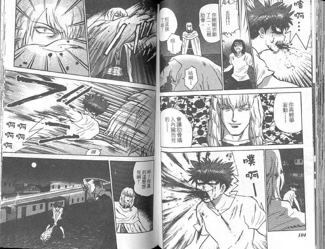 劲爆好小子 - VOL3 - 第57张图