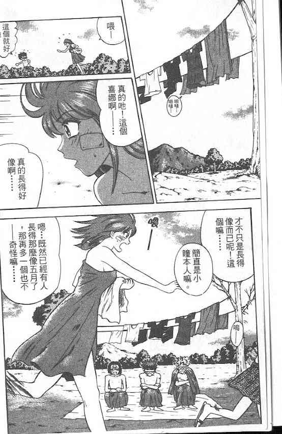 劲爆好小子 - VOL3 - 第5张图