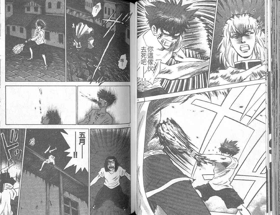 劲爆好小子 - VOL3 - 第60张图