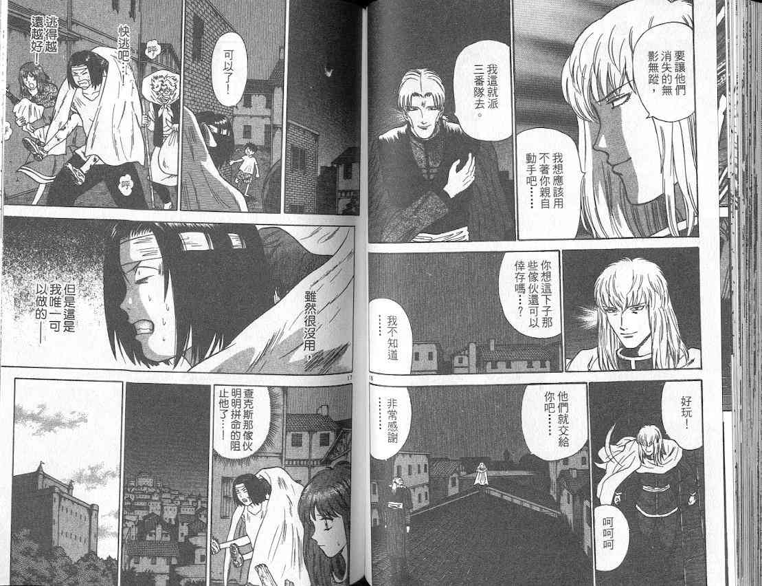 劲爆好小子 - VOL3 - 第63张图