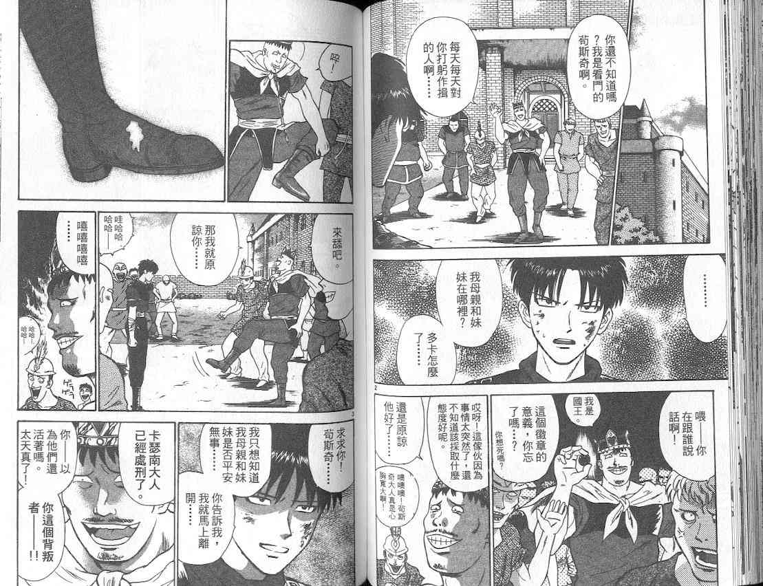 劲爆好小子 - VOL3 - 第65张图