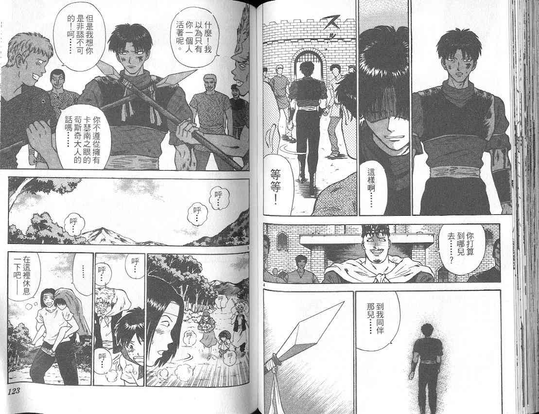 劲爆好小子 - VOL3 - 第66张图