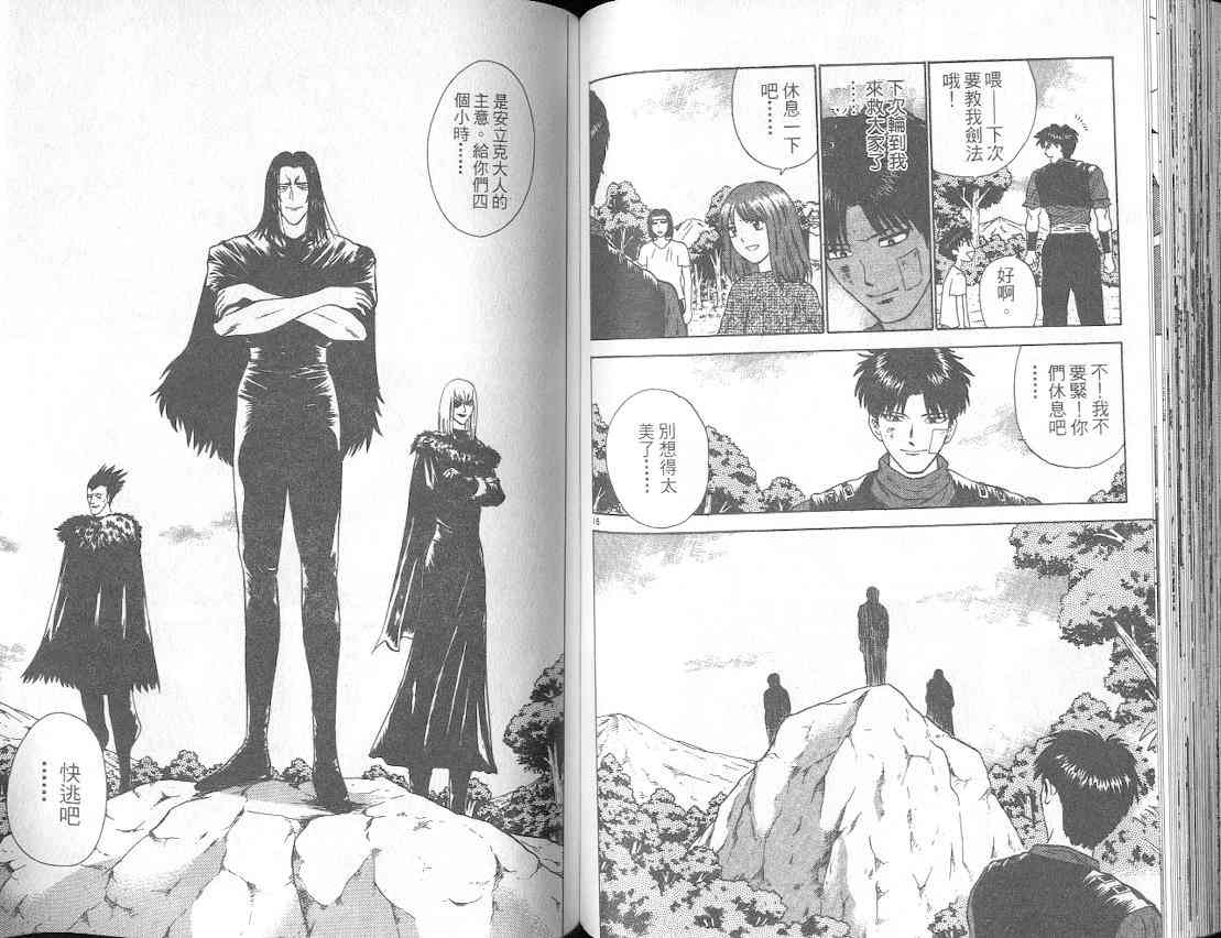 劲爆好小子 - VOL3 - 第72张图