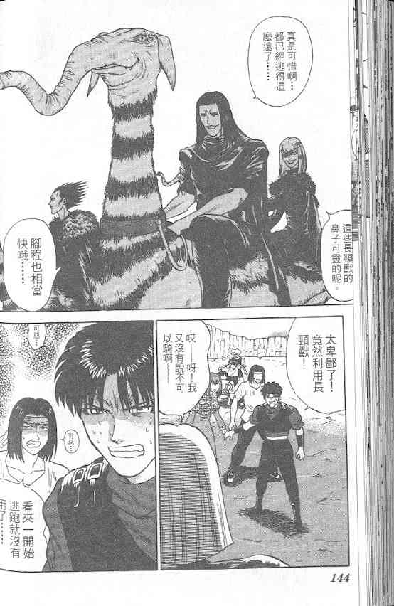 劲爆好小子 - VOL3 - 第77张图