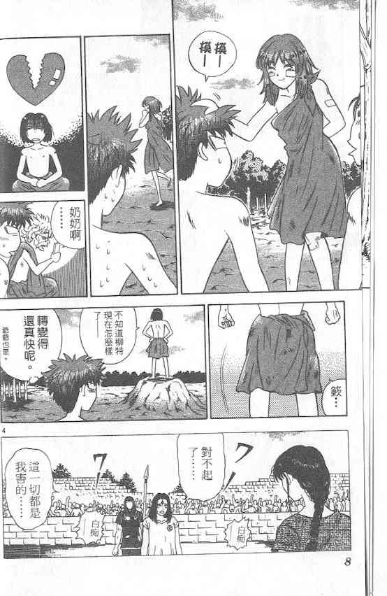 劲爆好小子 - VOL3 - 第7张图