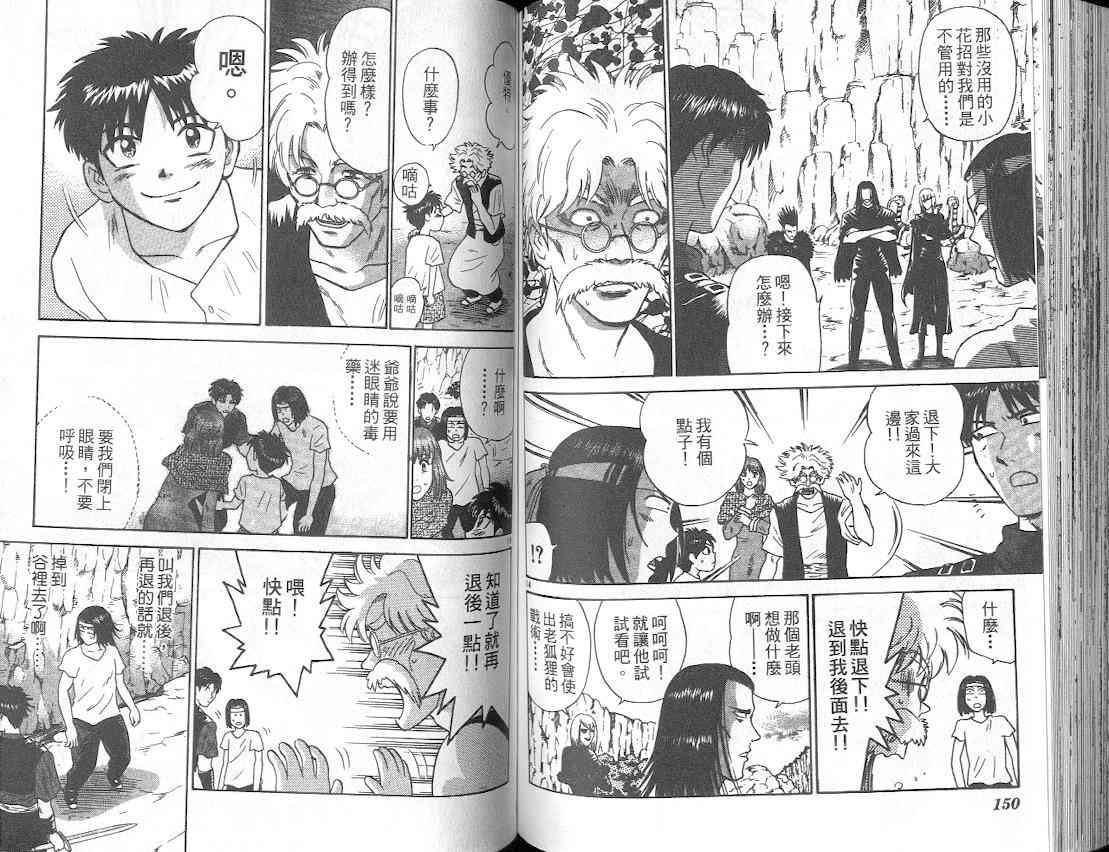 劲爆好小子 - VOL3 - 第81张图