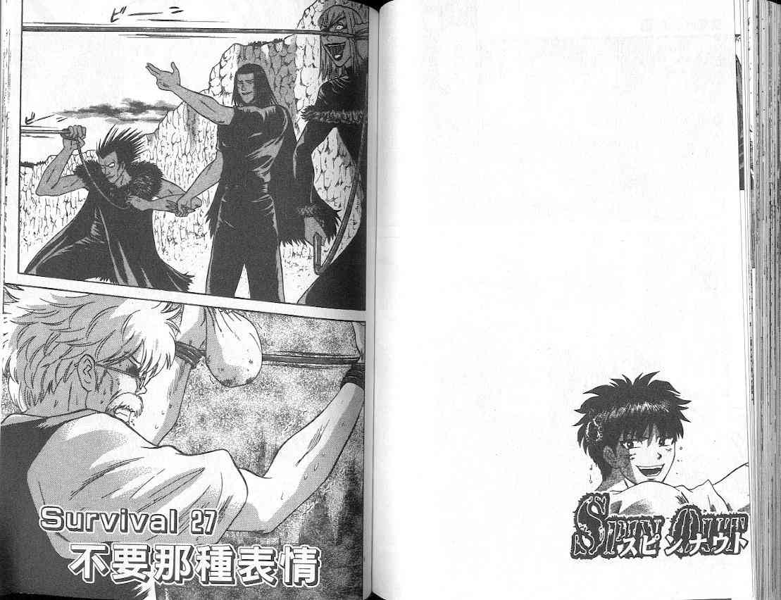 劲爆好小子 - VOL3 - 第85张图