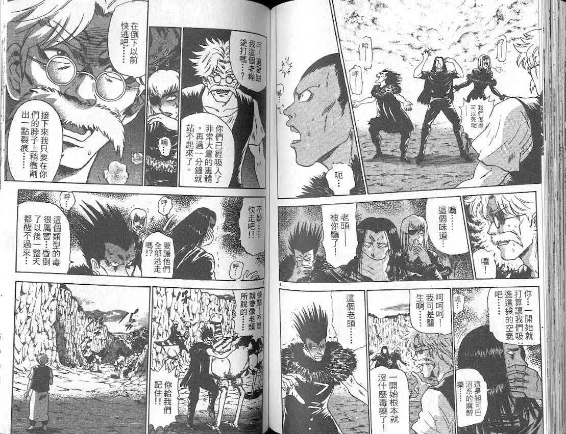 劲爆好小子 - VOL3 - 第87张图