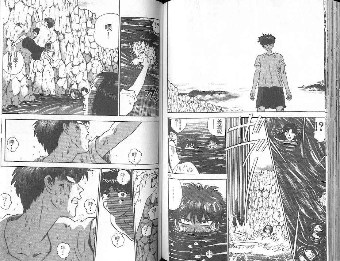 劲爆好小子 - VOL3 - 第91张图