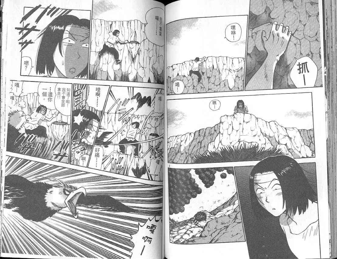 劲爆好小子 - VOL3 - 第95张图