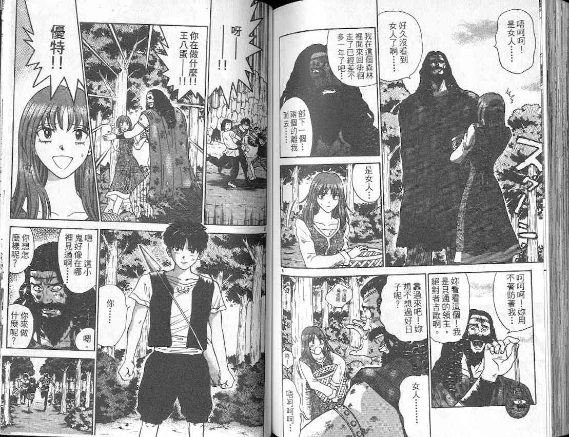 劲爆好小子 - VOL3 - 第98张图