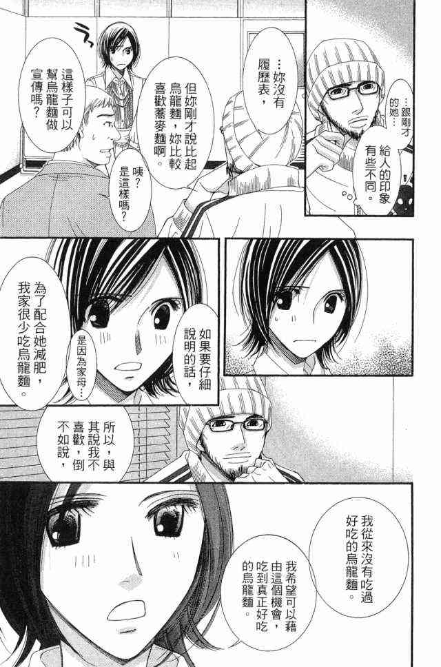 猎梦甜心 - 第01卷 - 第114张图