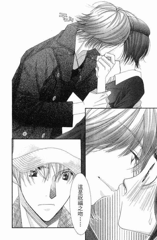 猎梦甜心 - 第01卷 - 第149张图