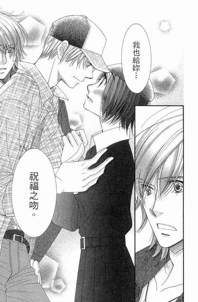 猎梦甜心 - 第01卷 - 第152张图