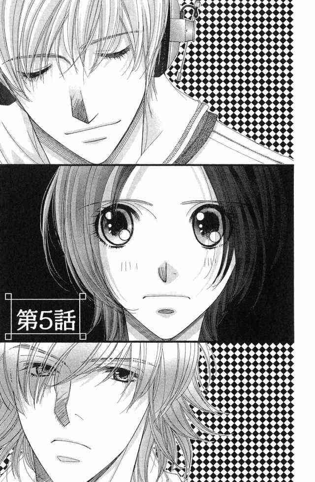 猎梦甜心 - 第01卷 - 第154张图