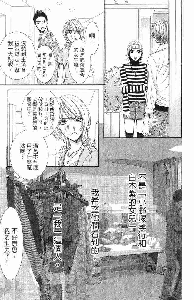 猎梦甜心 - 第01卷 - 第184张图