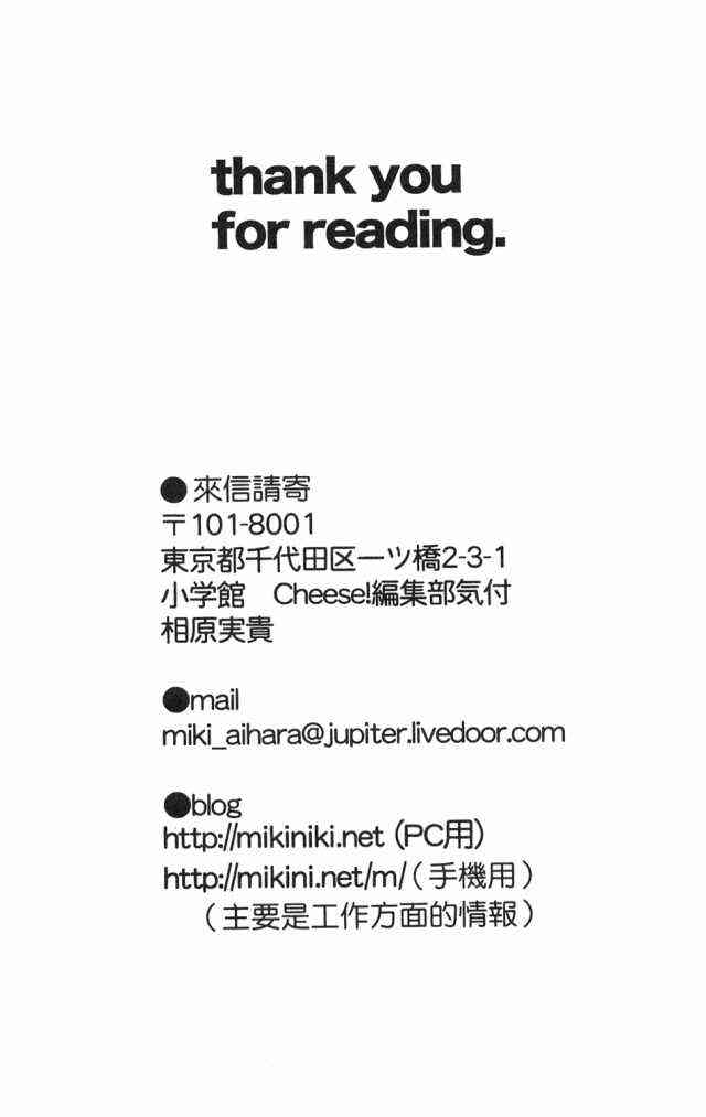 猎梦甜心 - 第01卷 - 第189张图