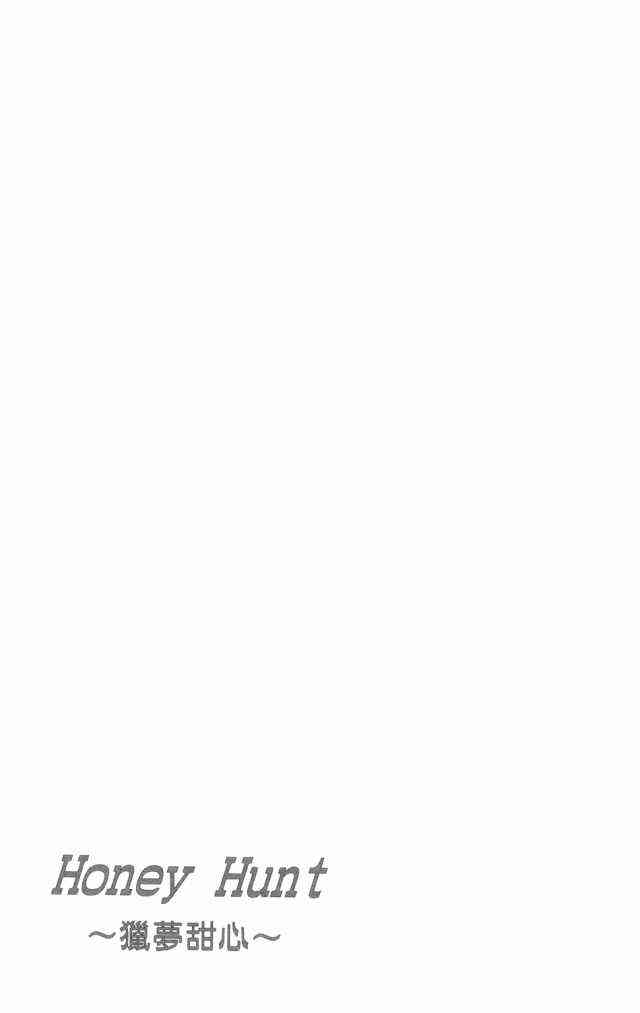 猎梦甜心 - 第01卷 - 第190张图