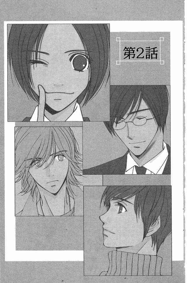 猎梦甜心 - 第01卷 - 第44张图