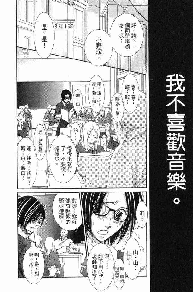 猎梦甜心 - 第01卷 - 第7张图