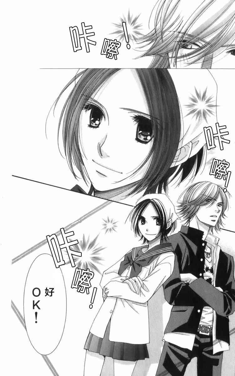 猎梦甜心 - 第06话 - 第16张图