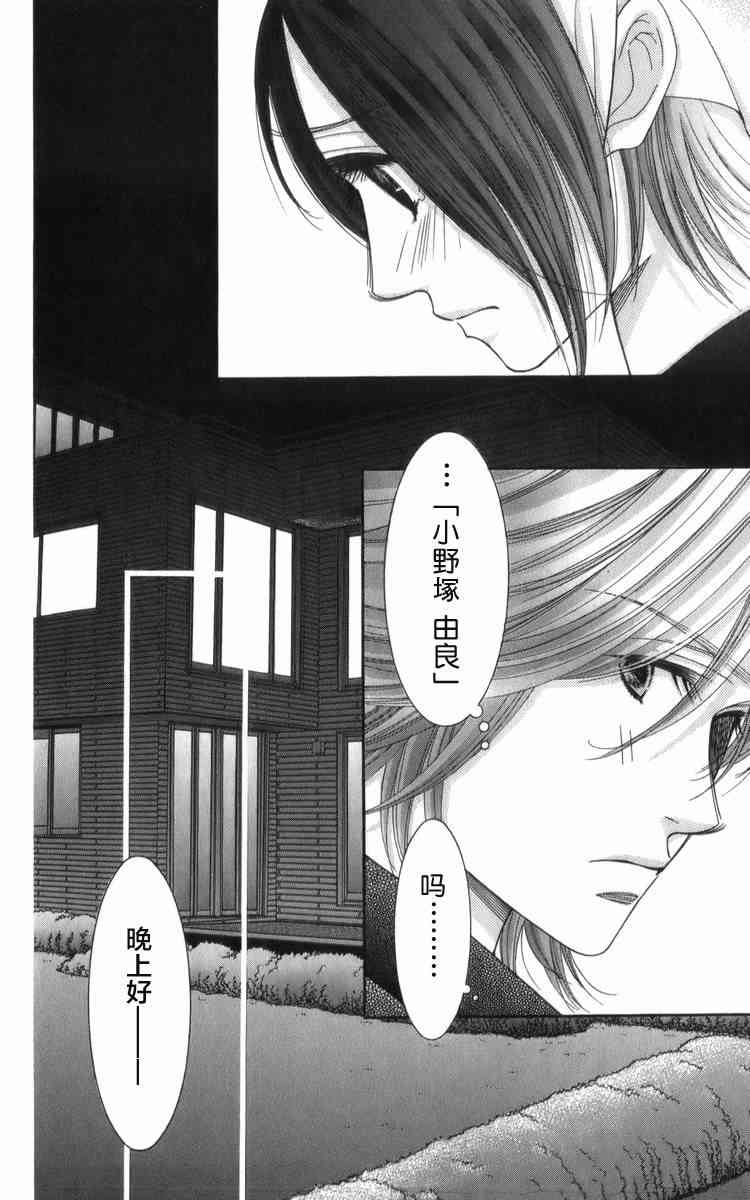 猎梦甜心 - 第06话 - 第24张图