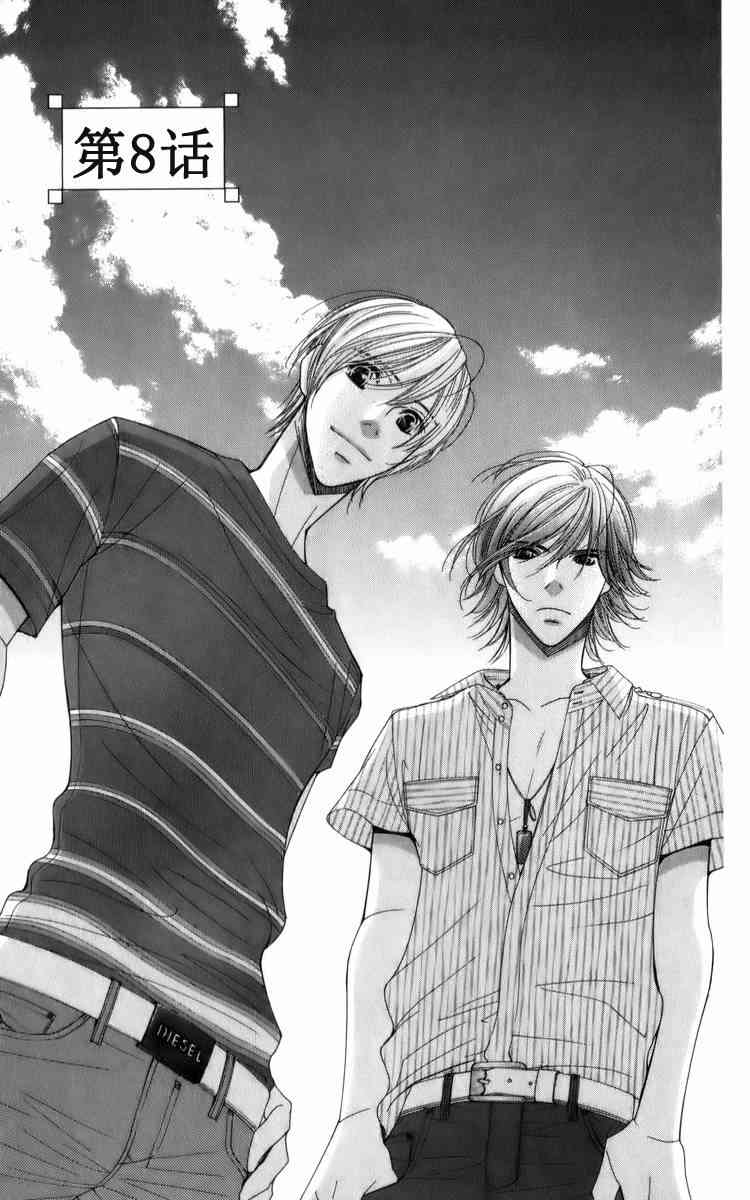 猎梦甜心 - 第08话 - 第1张图