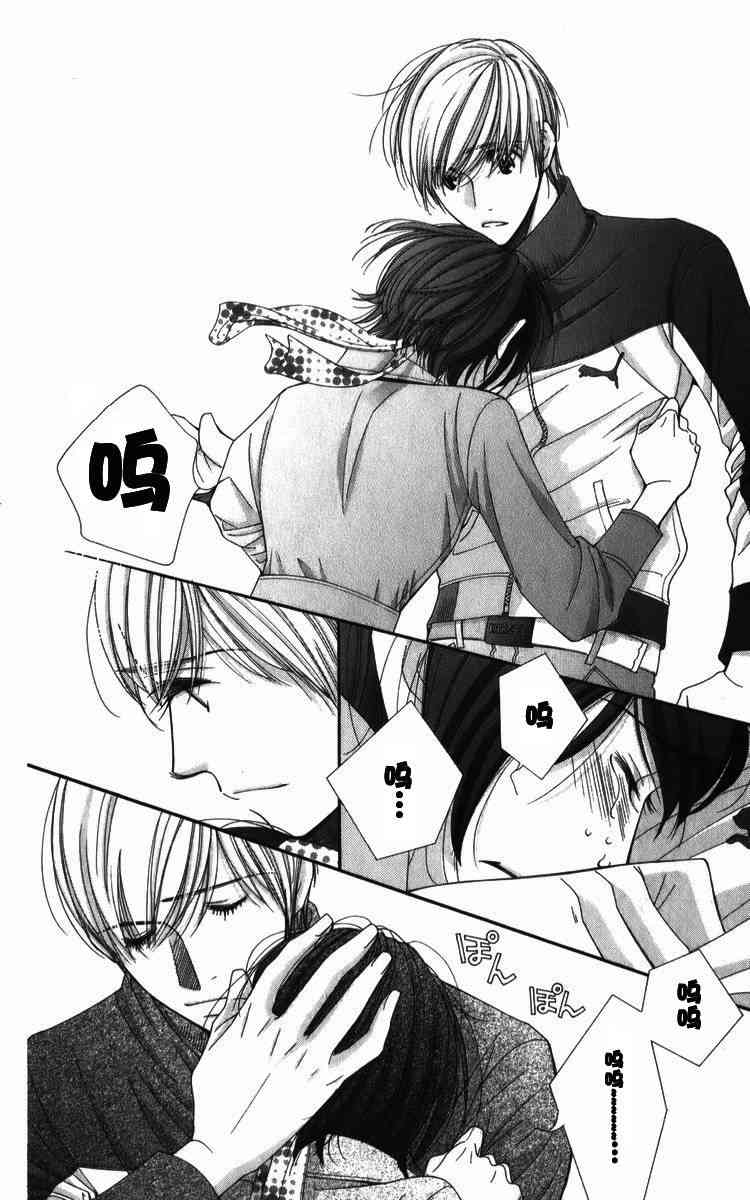 猎梦甜心 - 第08话 - 第22张图