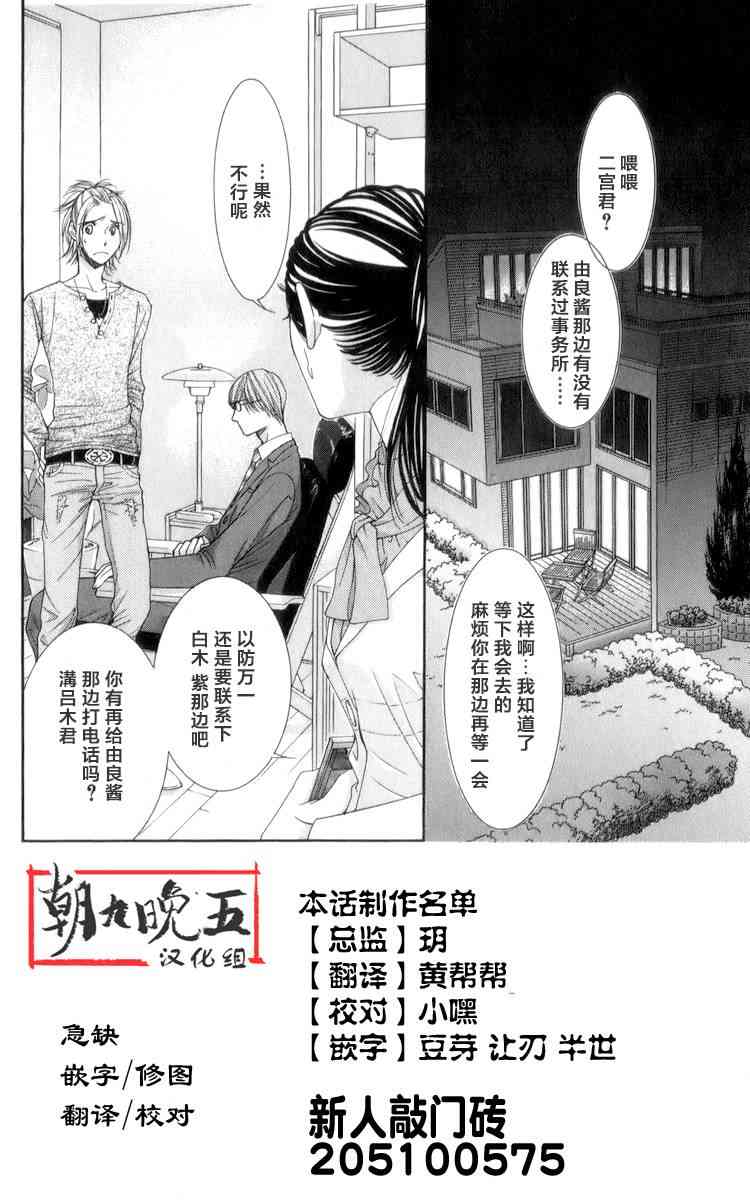 猎梦甜心 - 第08话 - 第2张图