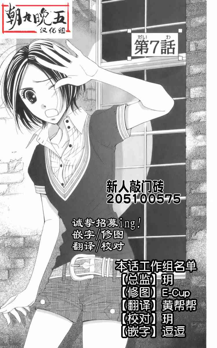 猎梦甜心 - 第07话 - 第1张图