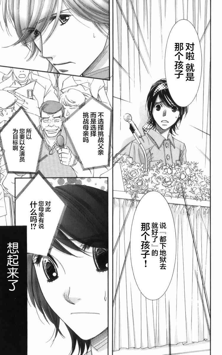 猎梦甜心 - 第07话 - 第23张图