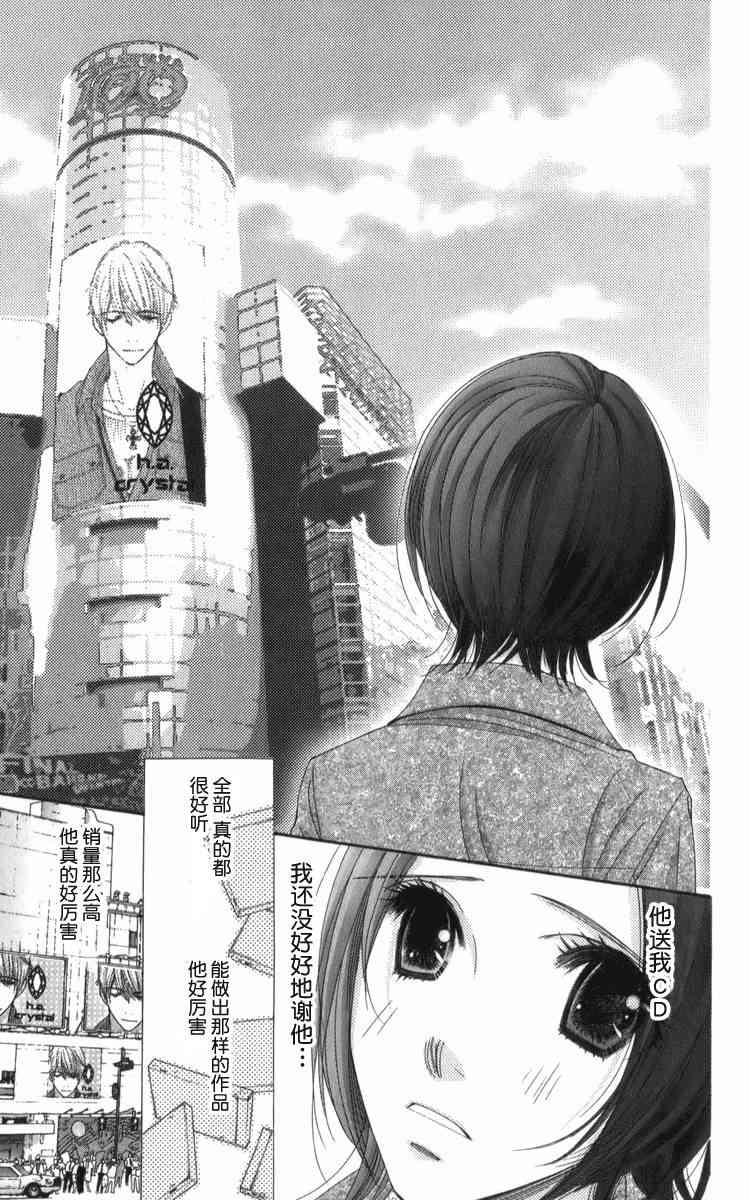 猎梦甜心 - 第07话 - 第7张图