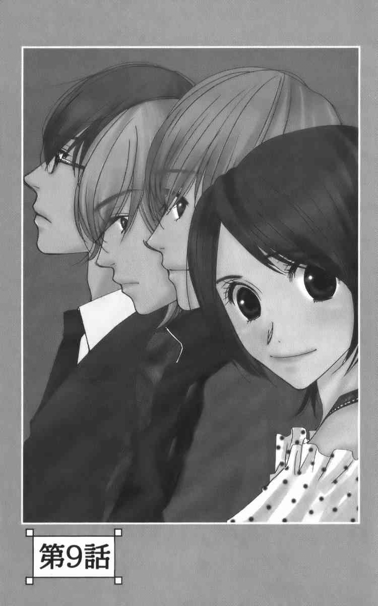 猎梦甜心 - 第09话 - 第1张图