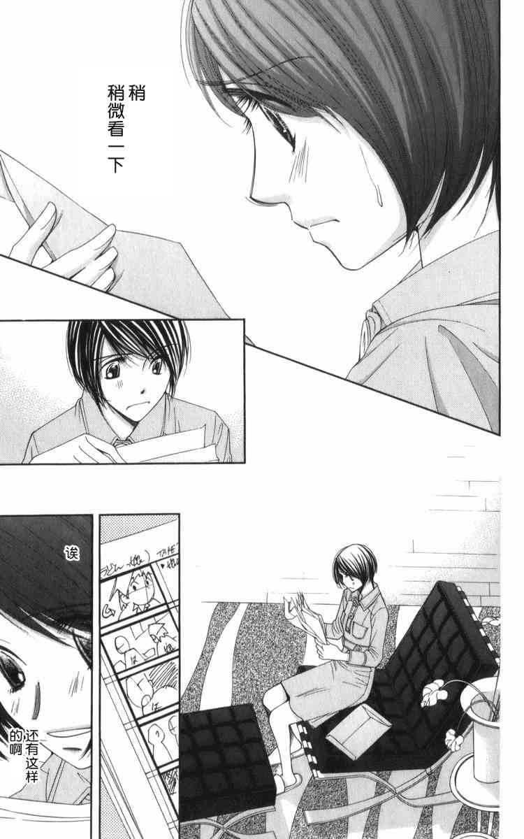 猎梦甜心 - 第09话 - 第26张图