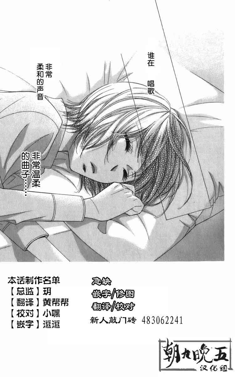 猎梦甜心 - 第09话 - 第2张图