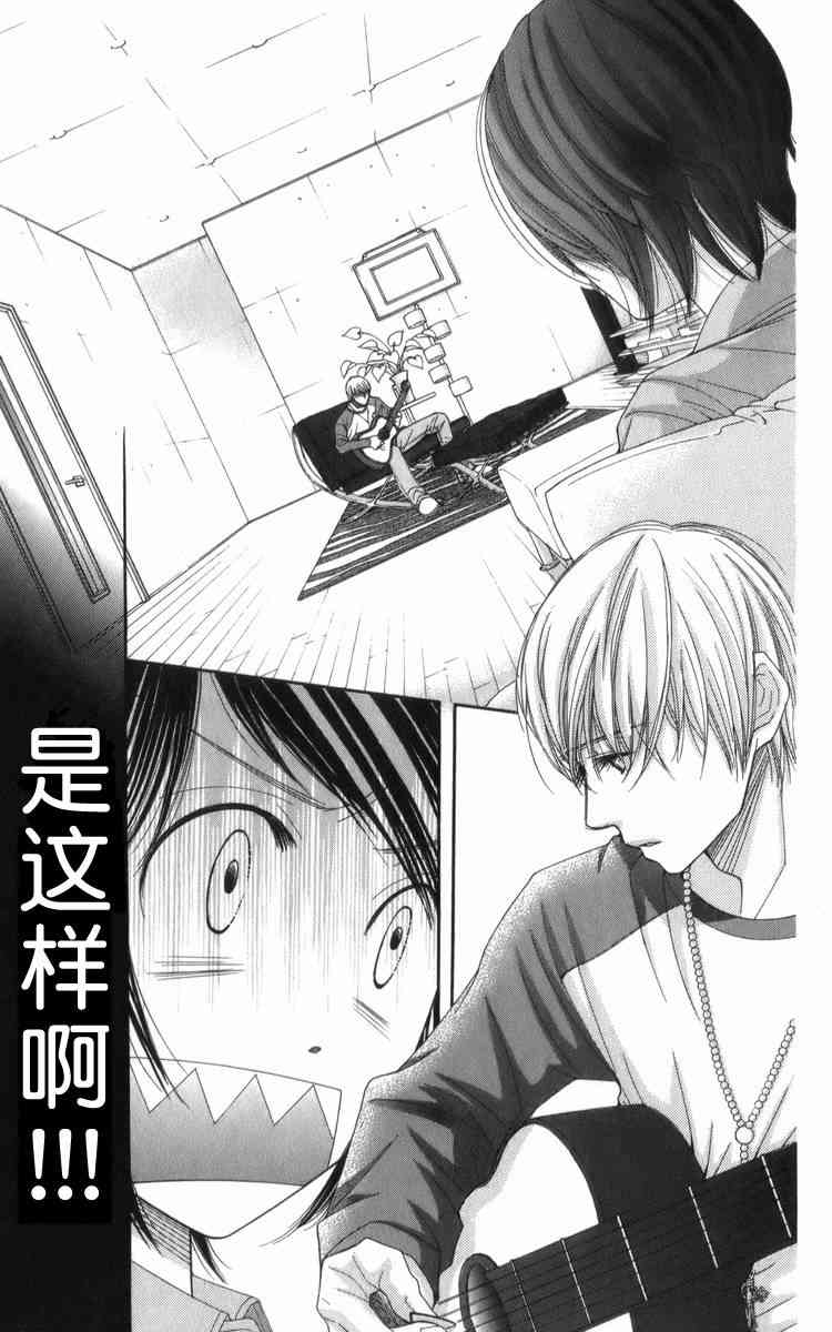 猎梦甜心 - 第09话 - 第4张图