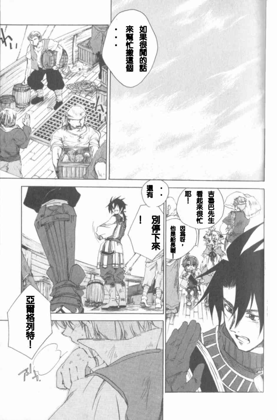 信赖铃音肖邦之梦 - 全一卷 - 第108张图