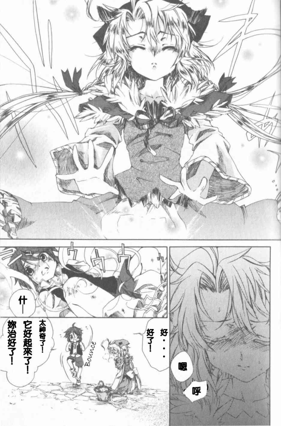 信赖铃音肖邦之梦 - 全一卷 - 第10张图