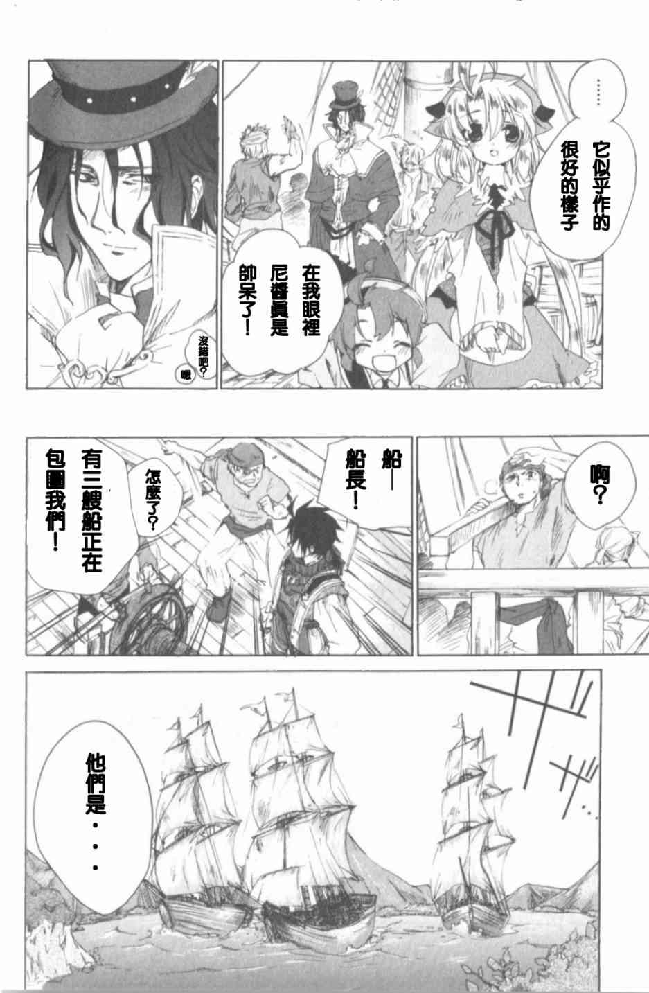 信赖铃音肖邦之梦 - 全一卷 - 第111张图