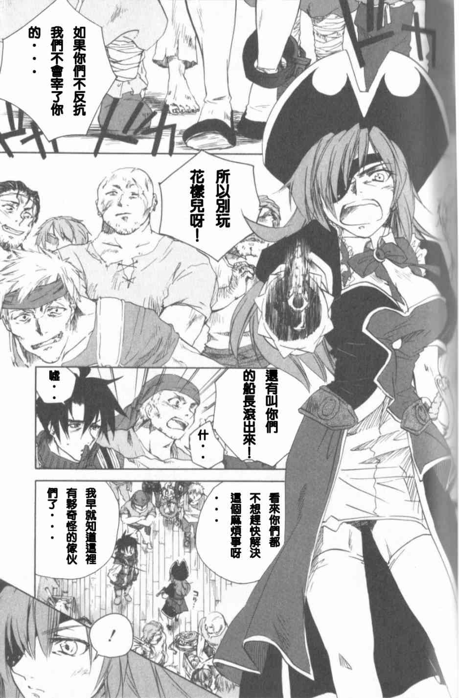 信赖铃音肖邦之梦 - 全一卷 - 第114张图