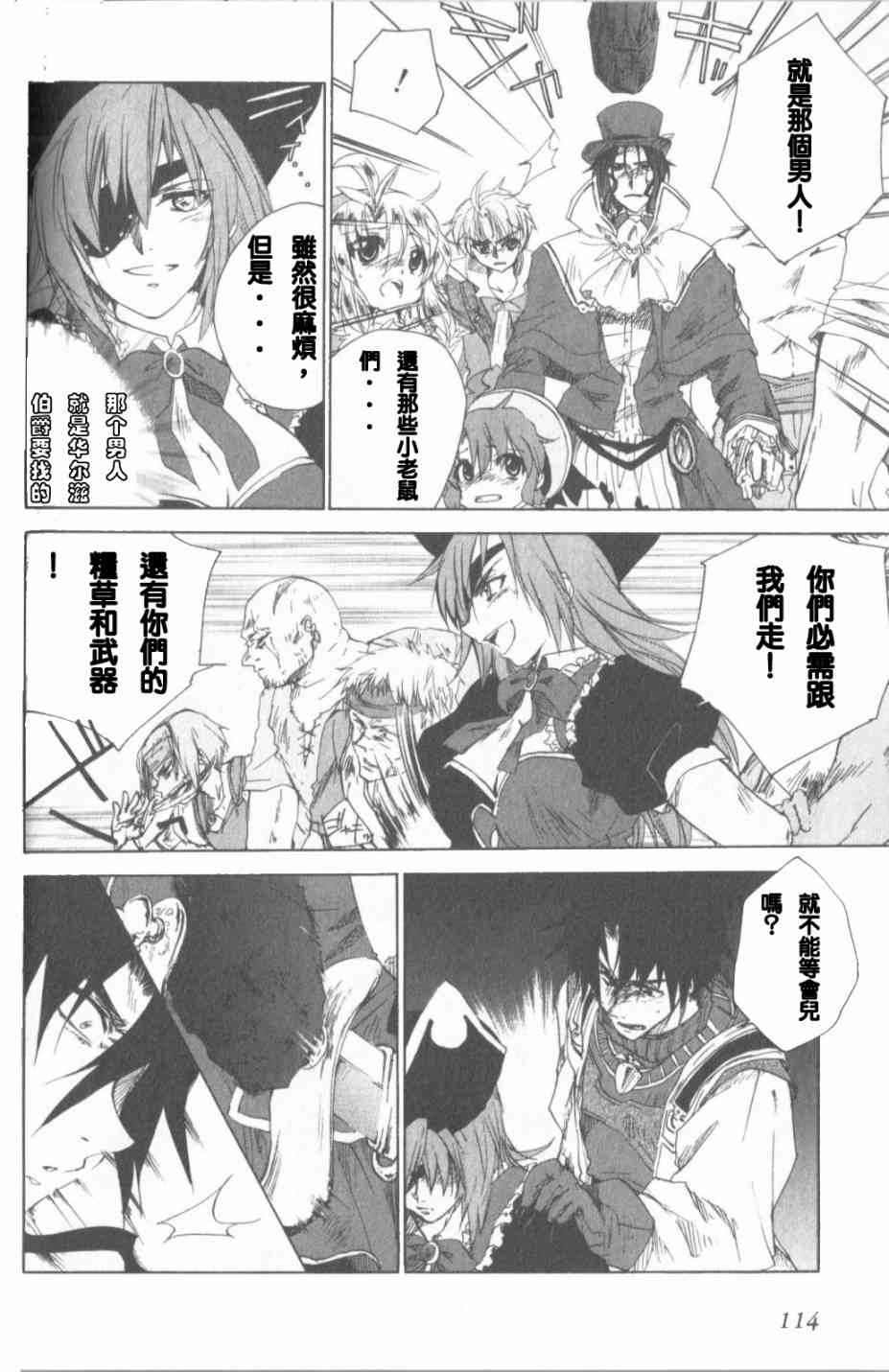 信赖铃音肖邦之梦 - 全一卷 - 第115张图