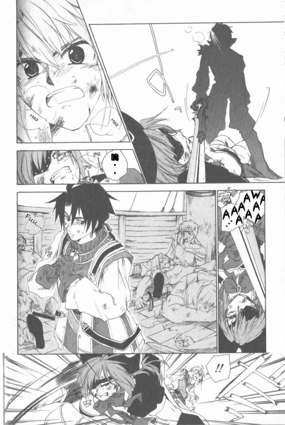 信赖铃音肖邦之梦 - 全一卷 - 第119张图