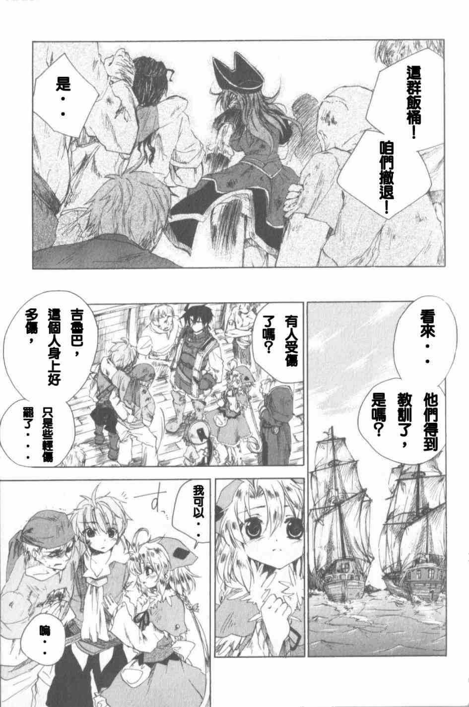 信赖铃音肖邦之梦 - 全一卷 - 第120张图